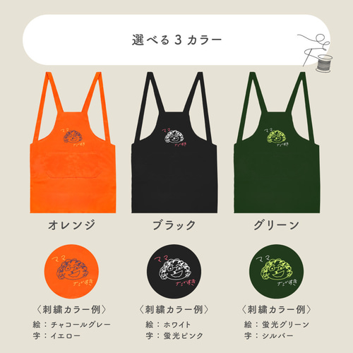 名入れ無料】名入れ 刺繍 エプロン 母の日 プレゼント embroidery021