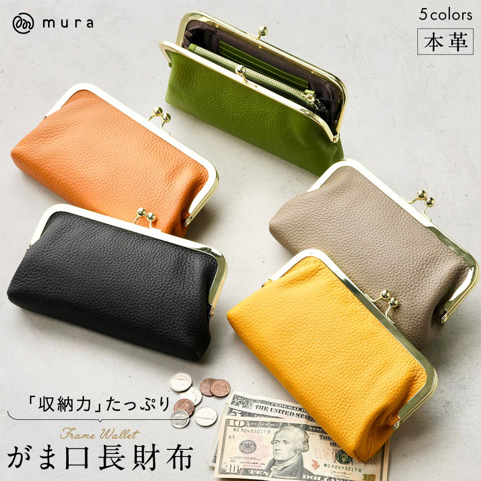 ソフトシュリンク エコレザー がま口 長財布（cs-01）