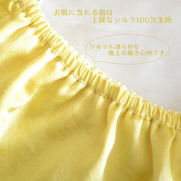 [草木染]シルク100％　シルクショーツ　ふんどしパンツ　リラックスショーツ　絹　天然素材　レース　花柄　マリーゴールド 5枚目の画像