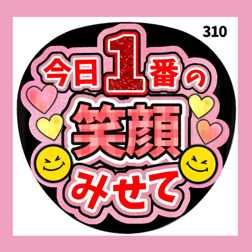 315】うちわ うちわ文字 コンサート ファンサうちわ オーダーうちわ