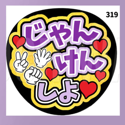 254】うちわ うちわ文字 ファンサうちわ オーダーうちわ 応援うちわ