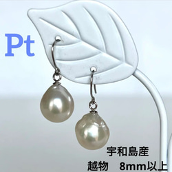 K18. 10mm.以上 越物 あこや本真珠 バロックパール ピアス 18金