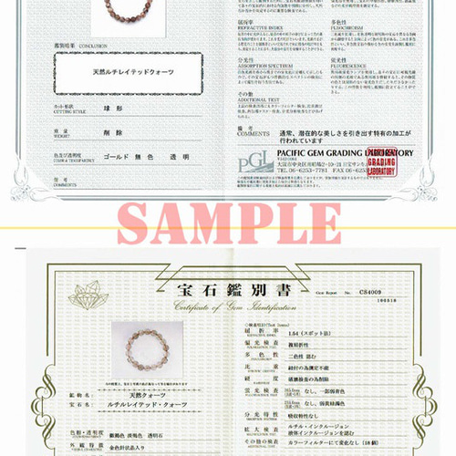 神社での浄化・祈願済】タイチンルチル ブレスレット 17ミリ 一点物