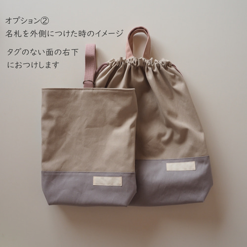 ベージュ×カーキ☆11号帆布☆レッスンバッグ☆図書バッグ☆入園入学