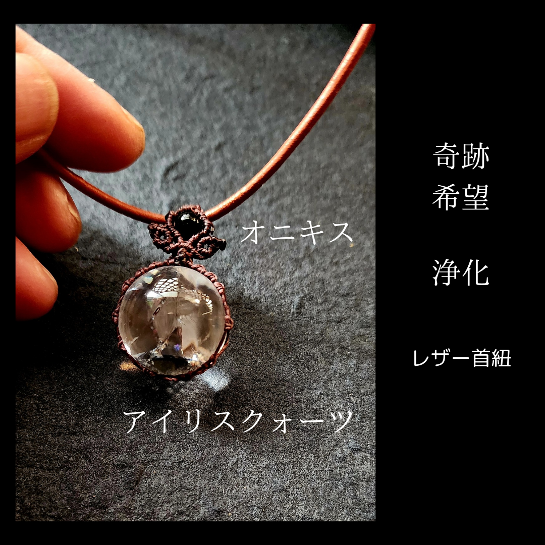『虹の郷』シンプルで大きなマクラメトップ　n149