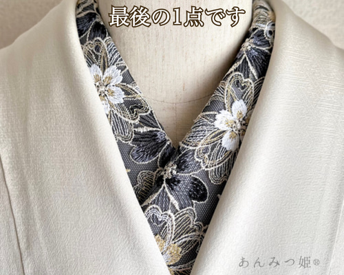 洗える刺繍半衿 雅【ラスト】 和装小物（帯・半襟） 半衿ショップ