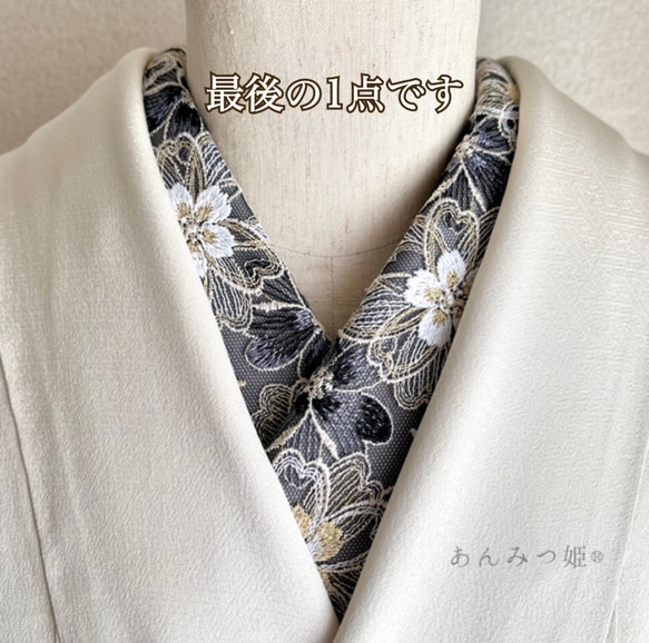 洗える刺繍半衿  雅【ラスト】 1枚目の画像