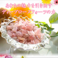 ディープローズクォーツさざれ 50g｜濃密な深いピンクの輝きが