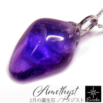 アメジスト 原石 ネックレス 天然石 ペンダント 2月 誕生石 シルバー ギフト gn222