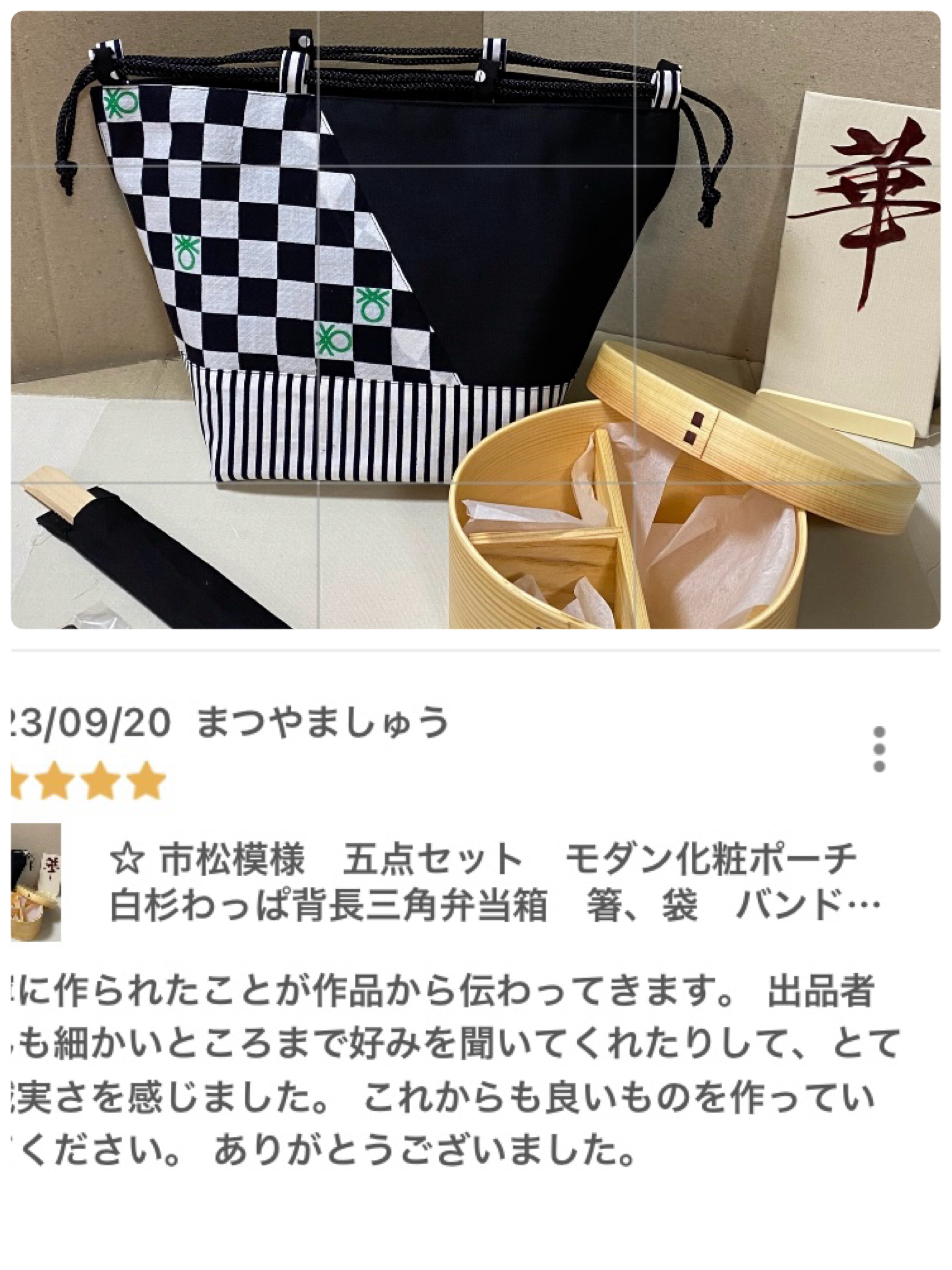 市松模様　おむすび型白杉背長曲げわっぱ　和柄化粧ポーチ　ランチ四点セット　箸袋　ゴムバンド　プレゼント　ギフト