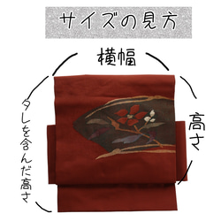 ob136 フック付き 二部式作り帯  一重太鼓結び  名古屋帯 オリジナル説明書 10枚目の画像