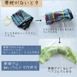 ob136 フック付き 二部式作り帯  一重太鼓結び  名古屋帯 オリジナル説明書 13枚目の画像