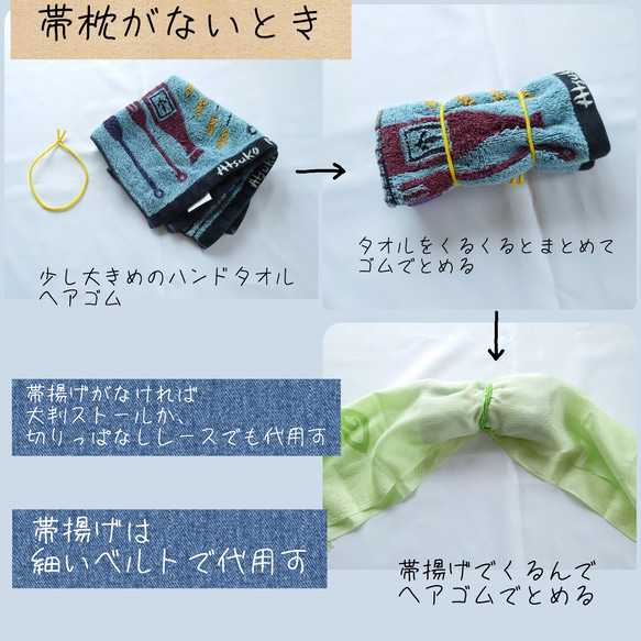 ob136 フック付き 二部式作り帯  一重太鼓結び  名古屋帯 オリジナル説明書 13枚目の画像