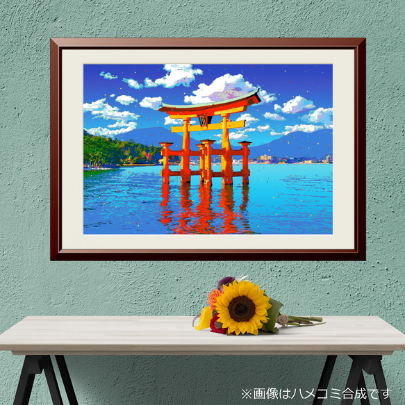 アートポスター】広島 宮島の大鳥居（作品No.654） 写真・グラフィック