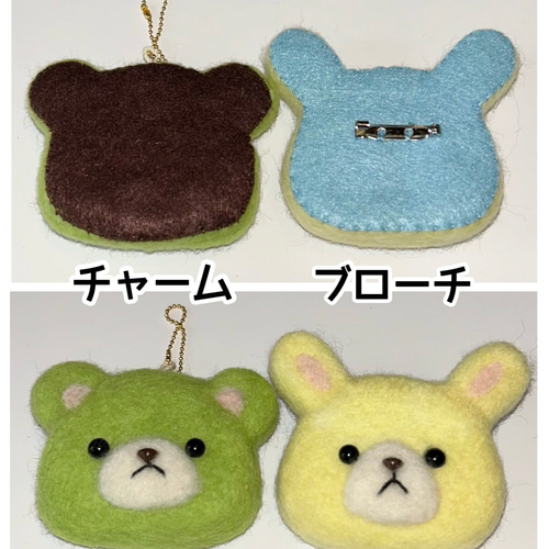 ふんわり羊毛フェルトチャーム / ブローチ(お顔)】うさぎ くま ねこ