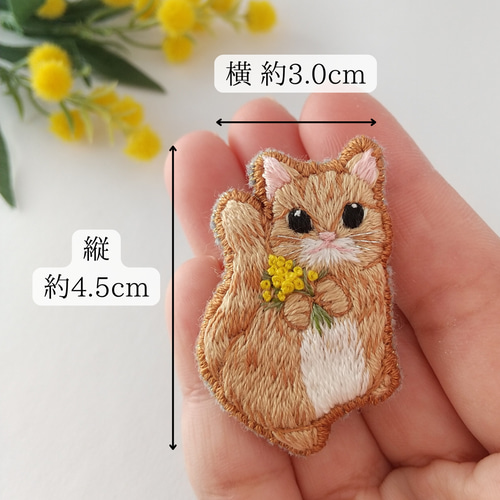 送料無料》刺繍ブローチ 猫 ミモザ 動物モチーフ ネコ 茶トラ 春 母の