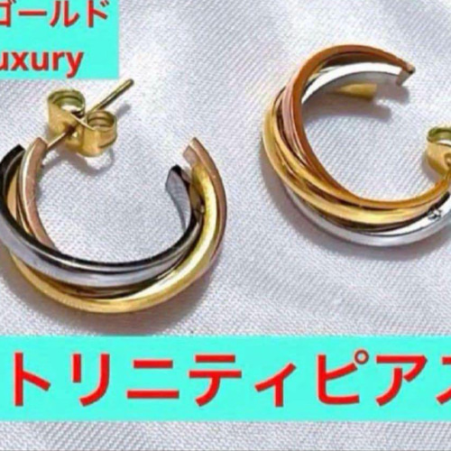 【あす楽対応】 ✨最高級✨k18gp✨両耳ピアス✨トリニティ✨芸能人✨ゴールド アクセサリー