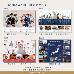 こだわり 選べる プロフィールブック　席次表　結婚式　メニュー表 2枚目の画像