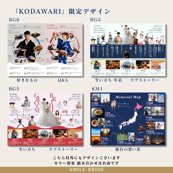 こだわり 選べる プロフィールブック　席次表　結婚式　メニュー表 2枚目の画像