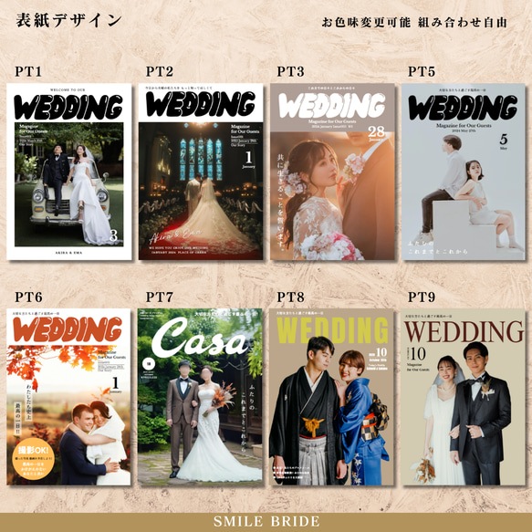 こだわり 選べる プロフィールブック　席次表　結婚式　メニュー表 7枚目の画像