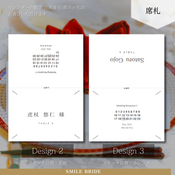 こだわり 選べる プロフィールブック　席次表　結婚式　メニュー表 18枚目の画像