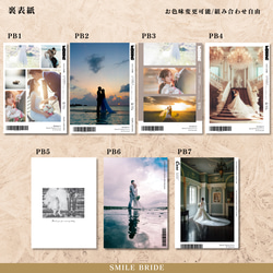 こだわり 選べる プロフィールブック　席次表　結婚式　メニュー表 14枚目の画像