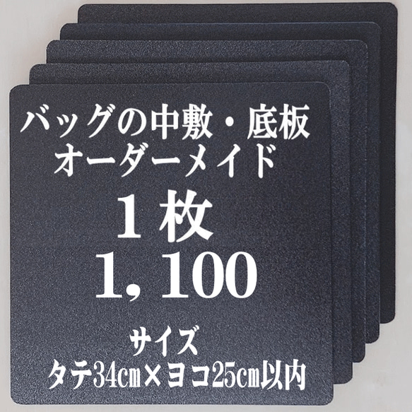バッグ中敷オーダー作成☆ピッタリサイズ作成します！ ハンドル