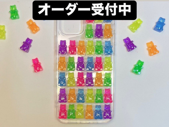デコ電オーダー受付中】くまグミだらけスマホケース 単色orミックス
