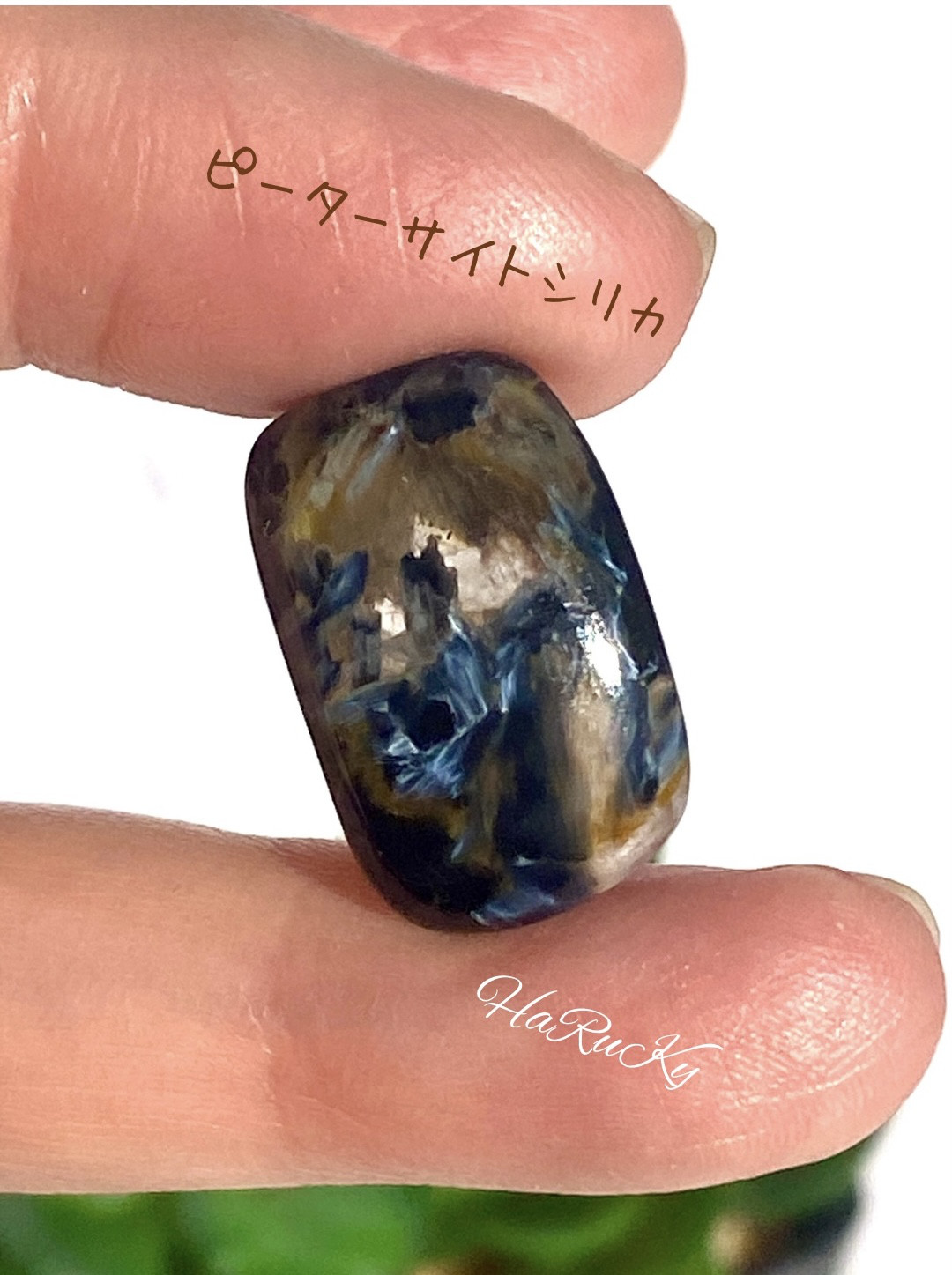 ピーターサイトシリカ・ピーターサイト in クォーツ 14 天然石 天然色