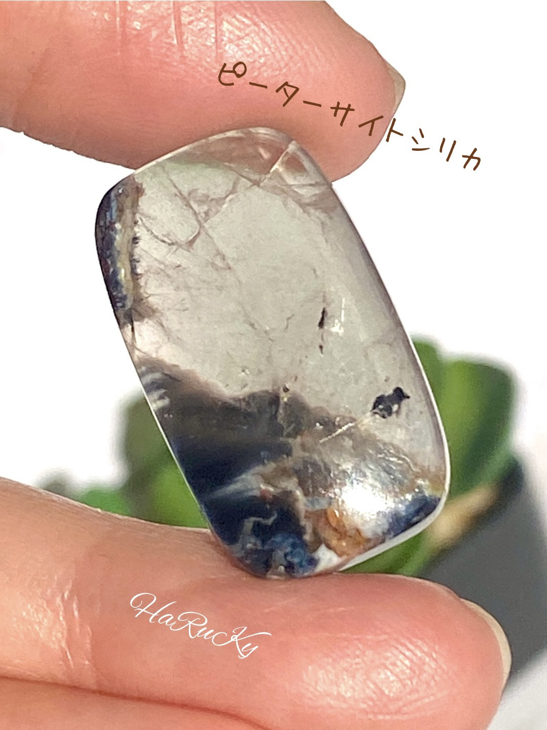 ピーターサイトシリカ・ピーターサイト in クォーツ 15 天然石 天然色