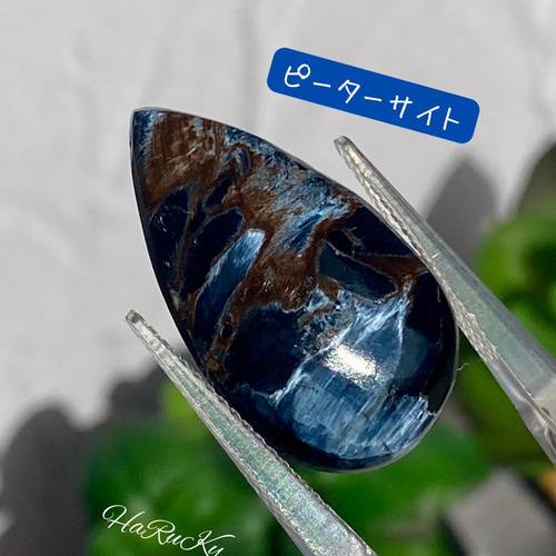 ハイクオリティ♡ナイスシャトヤンシーの ピーターサイト 17 天然石