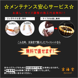 【神社での浄化・祈願済】放射ゴールドルチル ブレスレット ７ミリ 一点物 ＯＴＨＲ７１ お守り効果◎ ギフト 京海堂 14枚目の画像