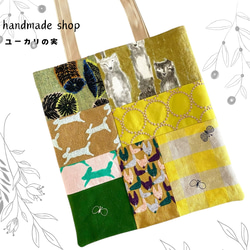 ミナペルホネン ハンドメイド バッグ トートバッグ ユーカリ