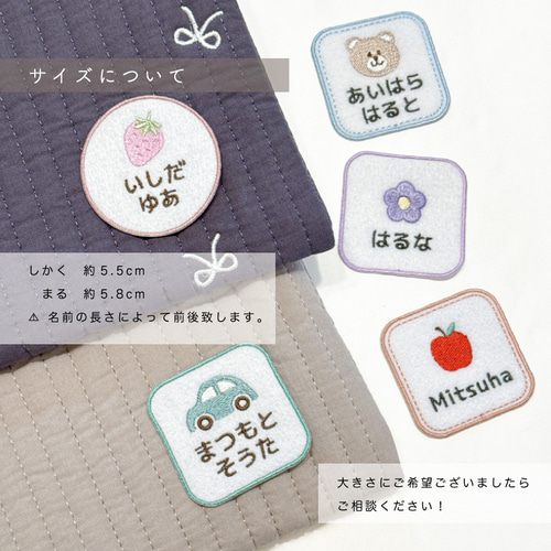 イラストワッペン 〗 お名前刺繍 ワッペン アイロンワッペン その他