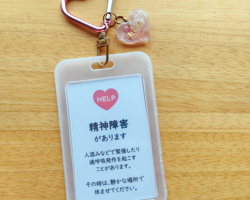 精神障害があります」ヘルプマークケース ヘルプカード ドライフラワー
