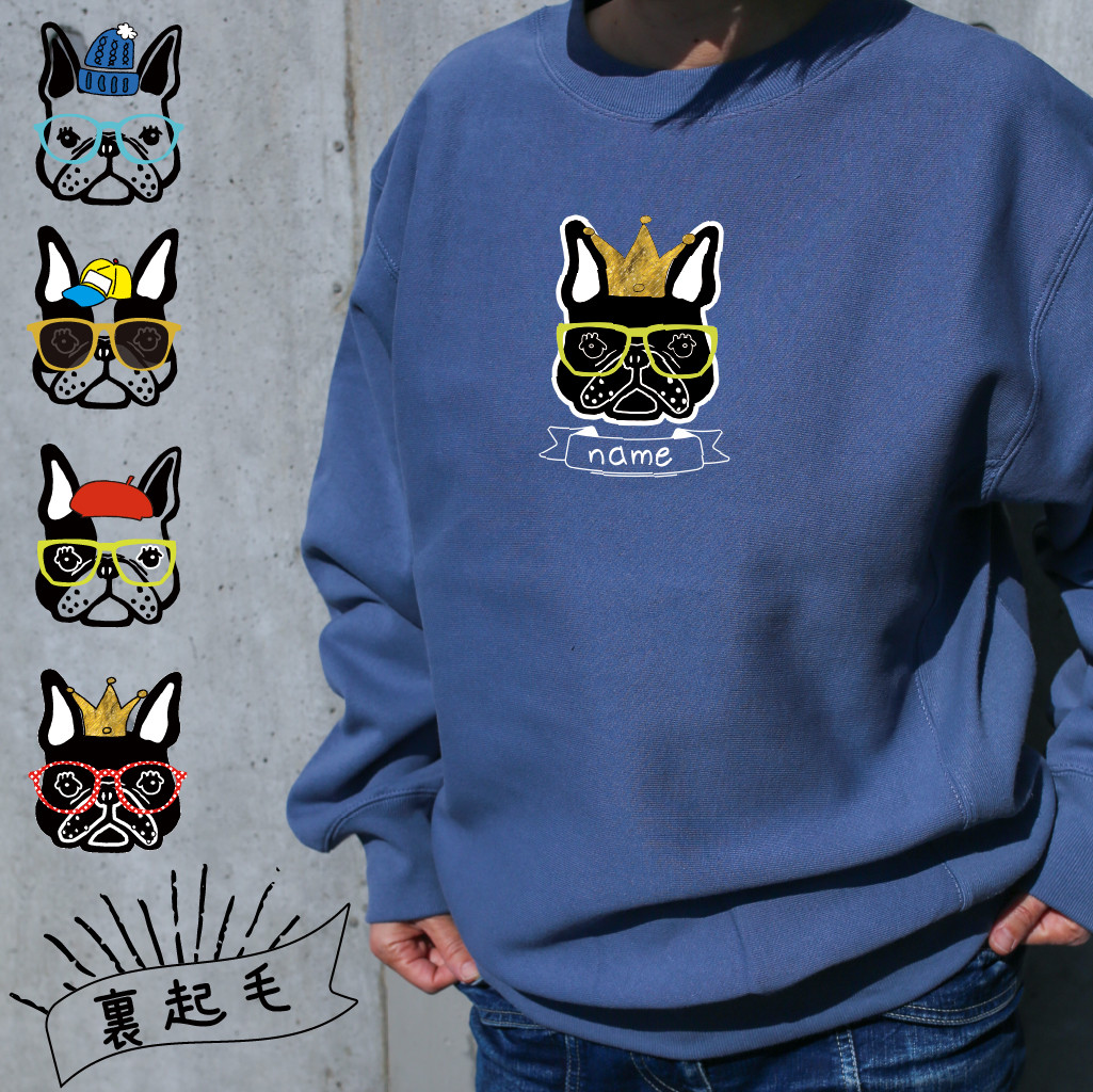 【パーツが選べる】】フレブル　裏起毛クルーネック スウェット　ストーンブルー　お出かけ 　フレンチブルドッグ