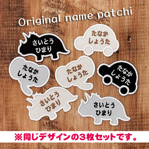 オーダー刺しゅう名前ワッペン2【オリジナル・フェルト・入園・入学