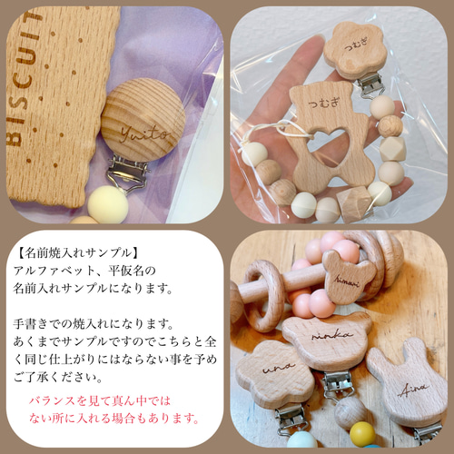 ミニおしゃぶりホルダー おもちゃホルダー よだれかけ 出産祝い 歯固め