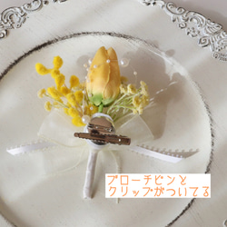 <也適用於入學儀式> 淡黃色鬱金香和含羞草珍珠閃亮春天胸花/人造花 第5張的照片