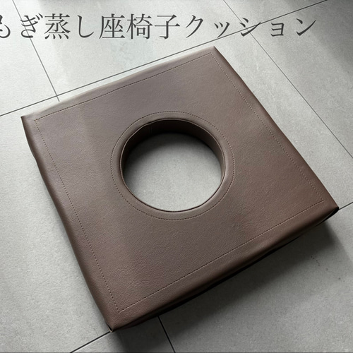 よもぎ蒸し座椅子用クッション クッション・クッションカバー earth