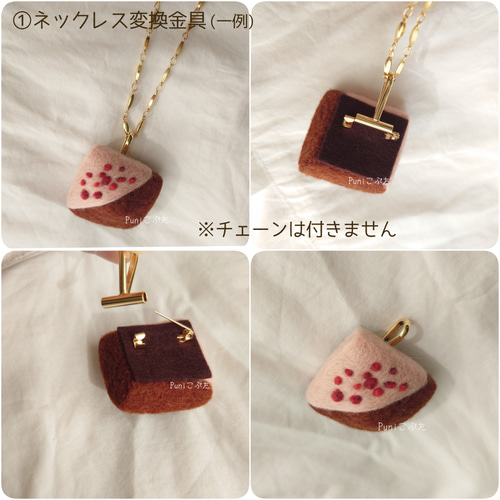 ぶたさんのお鼻チョコレートブローチ(ネックレス、ポニーフックへ変更