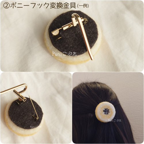 ぶたさんのお鼻チョコレートブローチ(ネックレス、ポニーフックへ変更