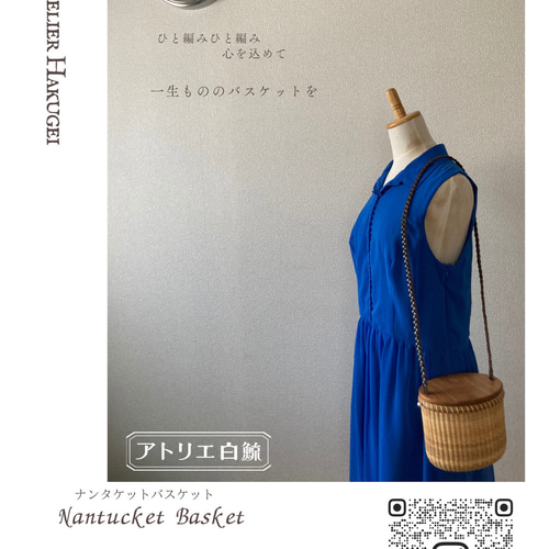 ナンタケットバスケット ポシェット かごバッグ アトリエ白鯨 ナンタケットバスケット ポシェット かごバッグ アトリエ白鯨