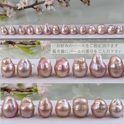パールが選べる】桜色 ピンク オイスターバロック 淡水パール