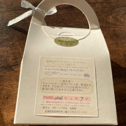 花薄荷オリジナルハーブティブレンドティーパックタイプ新登場✨ 10枚目の画像