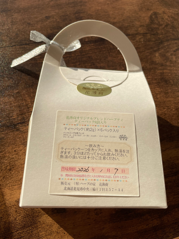 花薄荷オリジナルハーブティブレンドティーパックタイプ新登場✨ 10枚目の画像