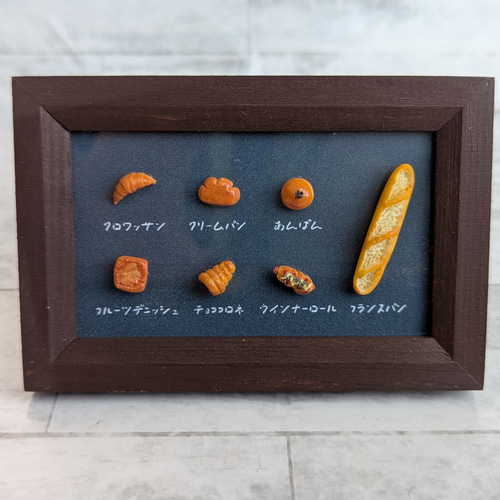 パン屋さんの看板風インテリアフレーム【ミニチュアフード・ミニチュア