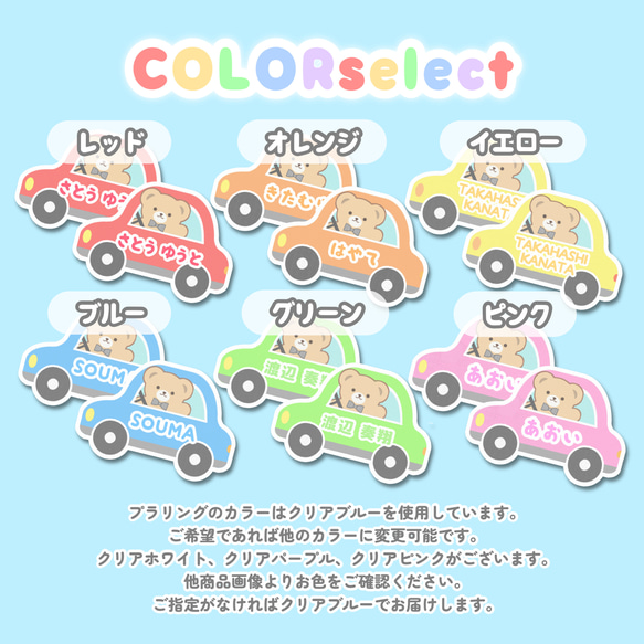 カラフルな車とくまちゃん♡お名前入り シューズタグ ネームタグ 9枚目の画像