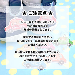 カラフルな車とくまちゃん♡お名前入り シューズタグ ネームタグ 4枚目の画像