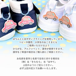 カラフルな車とくまちゃん♡お名前入り シューズタグ ネームタグ 6枚目の画像